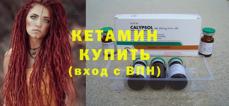 Кетамин ketamine  Улан-Удэ 